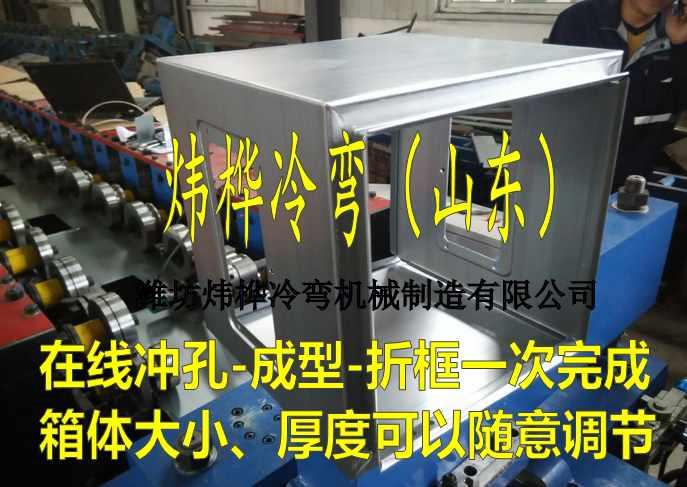 配電箱自動(dòng)折彎機(jī) 配電箱自動(dòng)折彎機(jī)