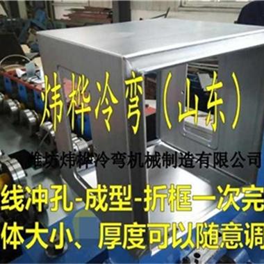 配電箱箱體一次性打孔折彎成型設備 配電箱箱體一次性打孔折彎成型設備
