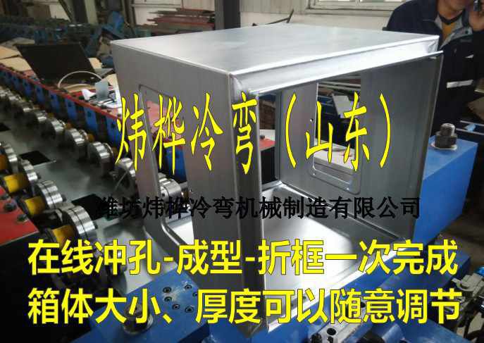 電箱消防箱箱體成型機(jī) 電箱消防箱箱體成型機(jī)