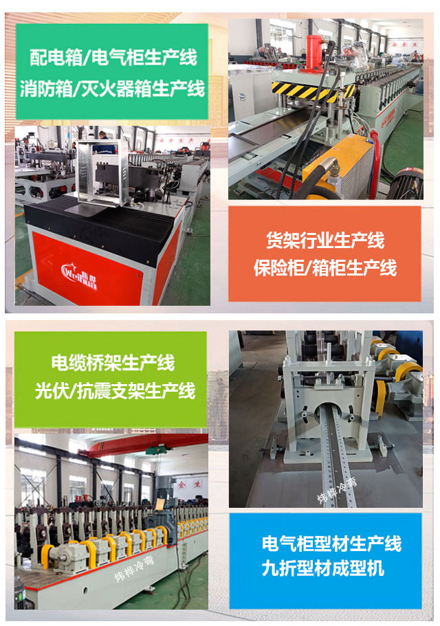 配電箱自動(dòng)生產(chǎn)線(xiàn) 配電箱自動(dòng)生產(chǎn)線(xiàn)