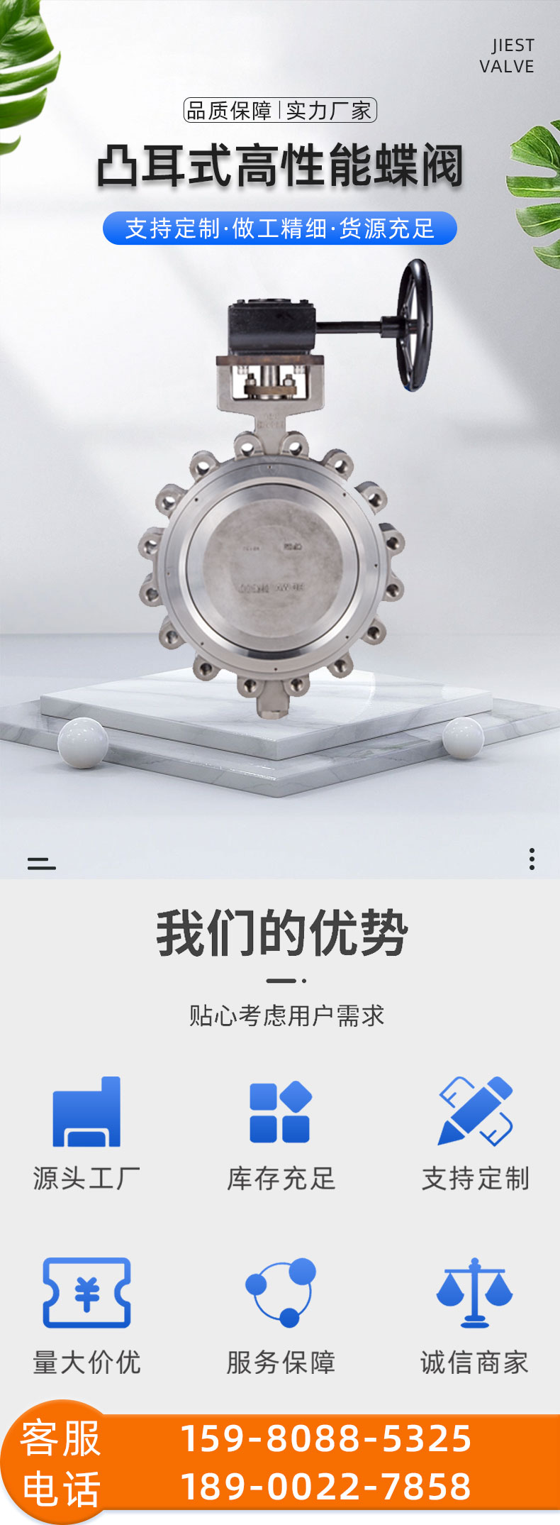福建捷斯特閥門(mén)制造有限公司 福建捷斯特閥門(mén)制造有限公司