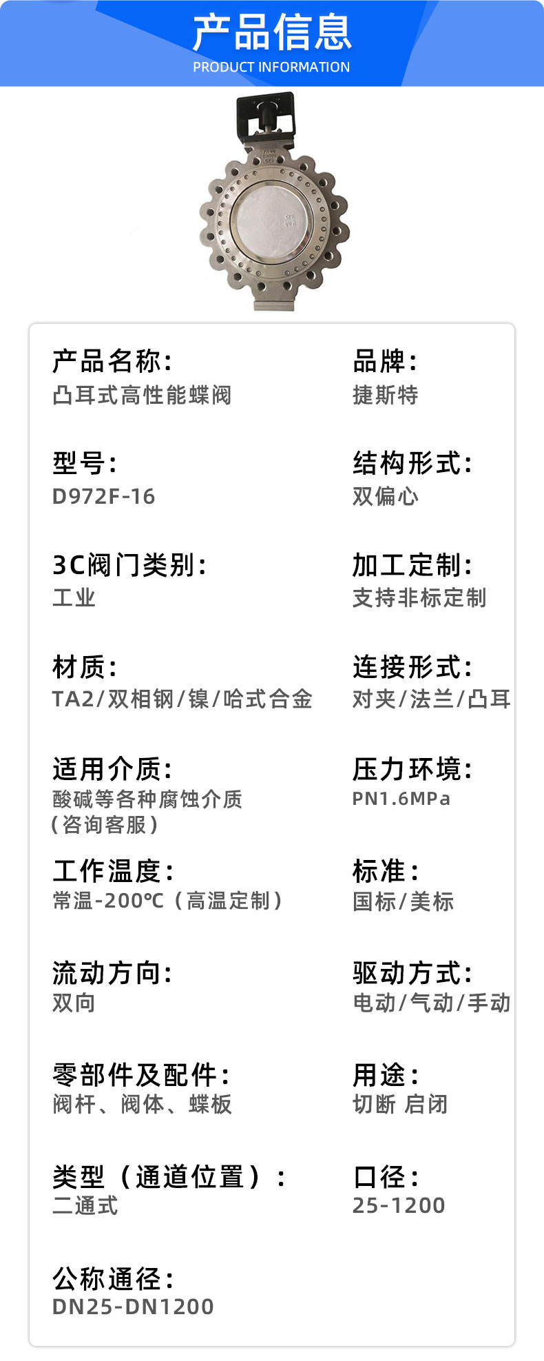 福建捷斯特閥門(mén)制造有限公司 福建捷斯特閥門(mén)制造有限公司